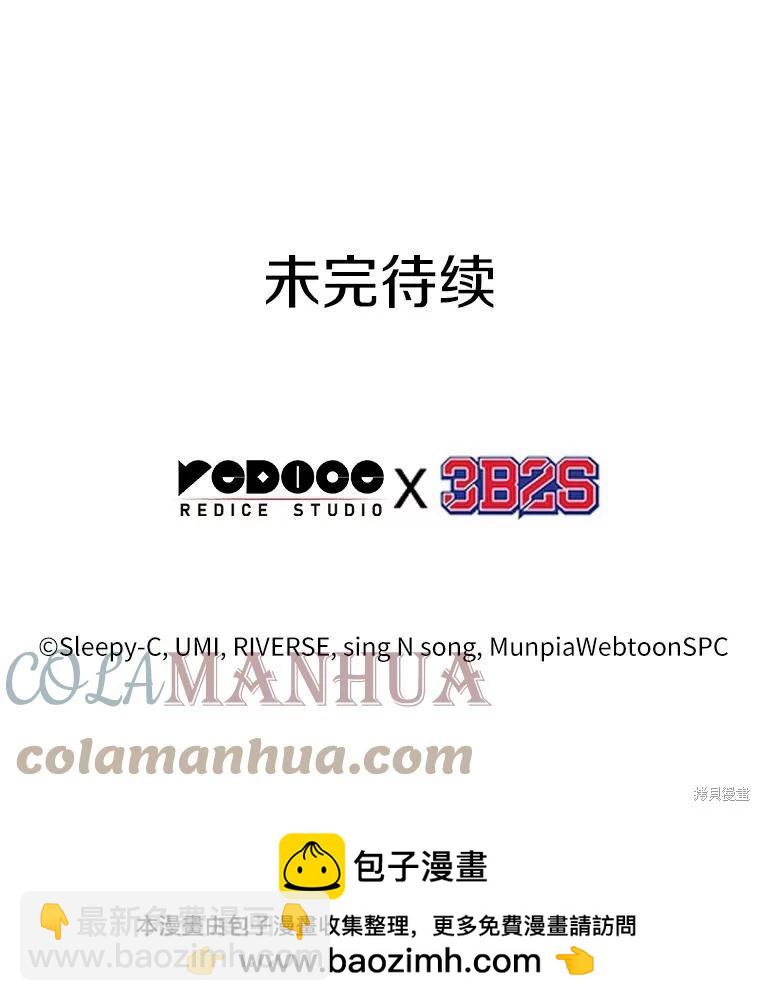 全知讀者視角 - 第143話(2/2) - 6