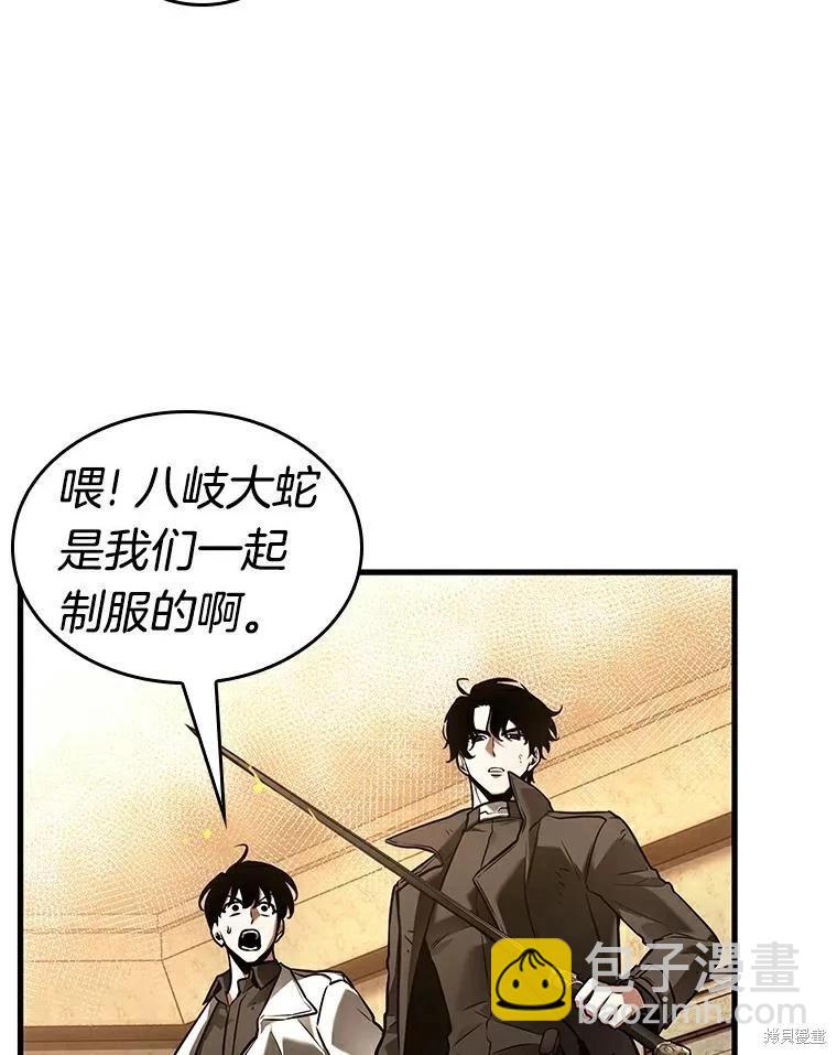 全知讀者視角 - 第145話(1/3) - 2