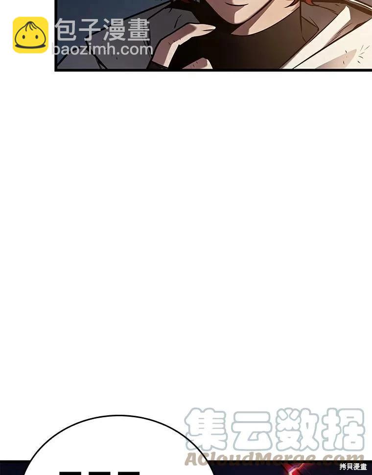 全知讀者視角 - 第145話(3/3) - 5