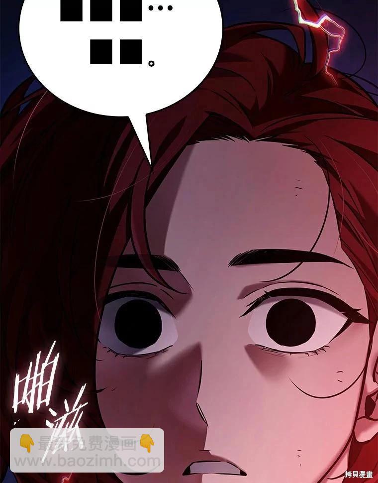 全知讀者視角 - 第145話(3/3) - 1