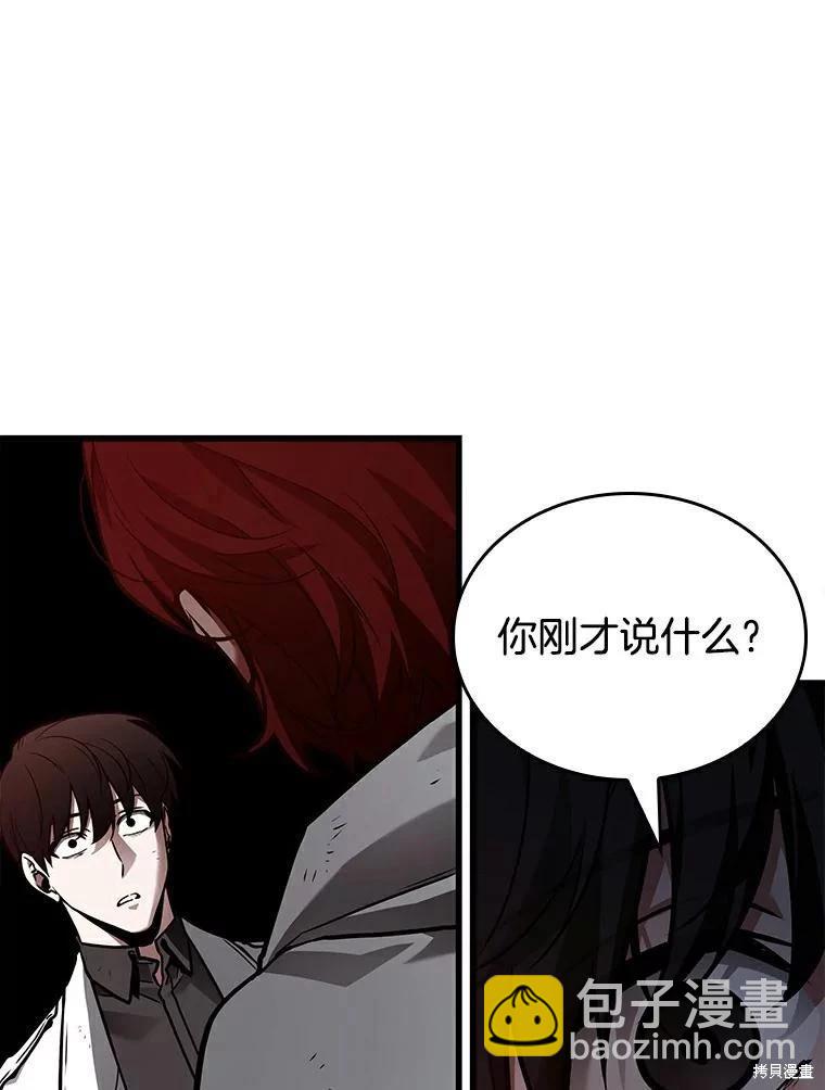 全知讀者視角 - 第145話(3/3) - 3