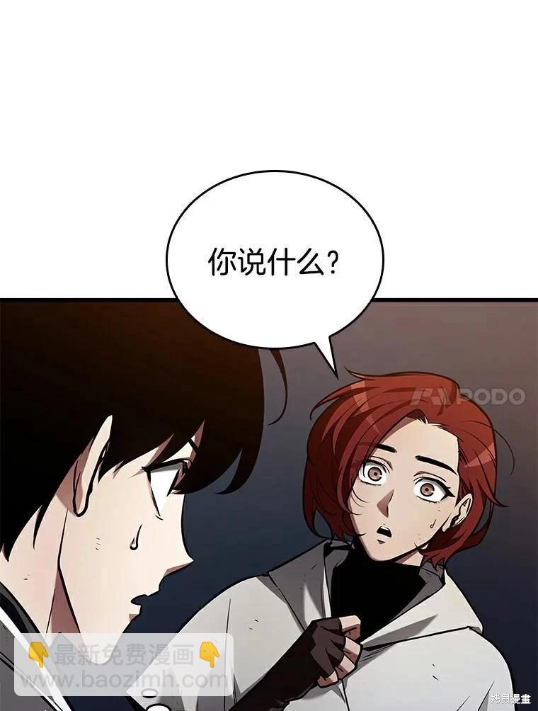 全知讀者視角 - 第145話(3/3) - 5