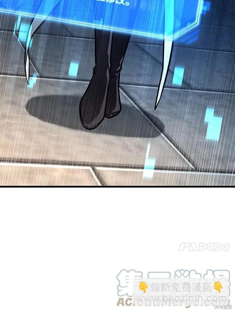 全知讀者視角 - 第145話(3/3) - 3