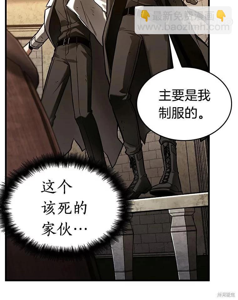 全知讀者視角 - 第145話(1/3) - 3