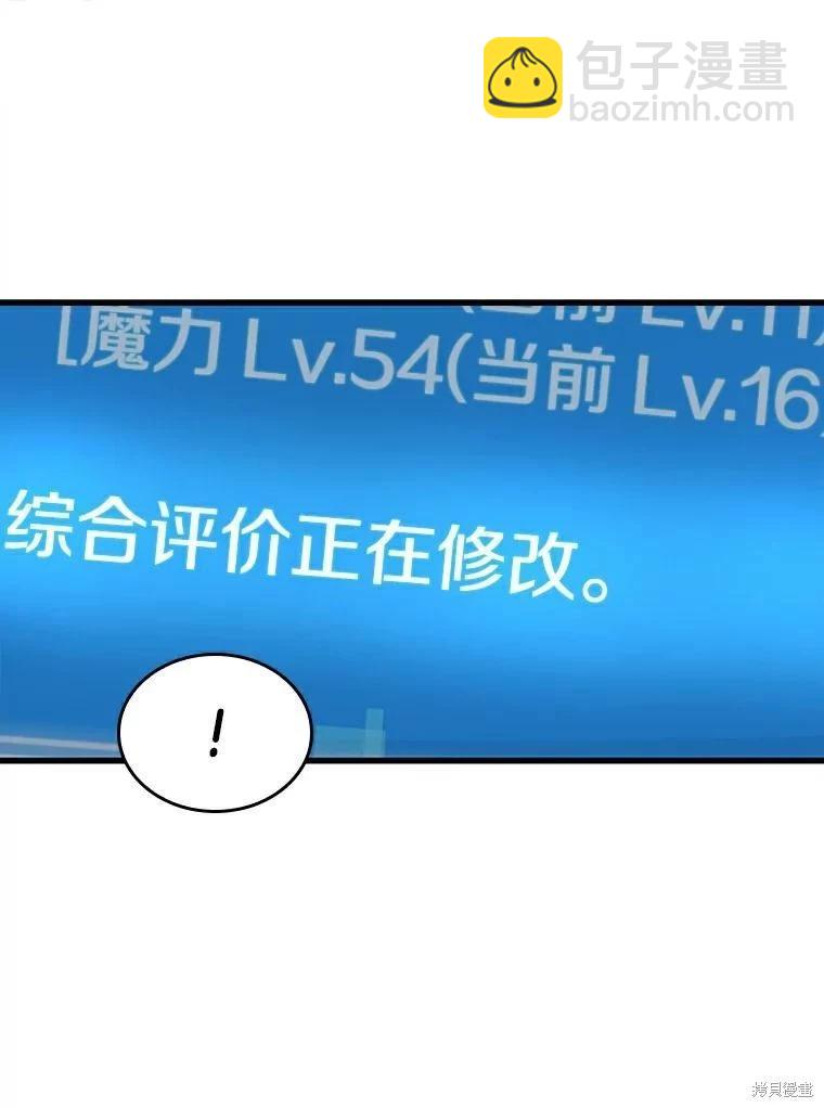 全知讀者視角 - 第145話(3/3) - 4