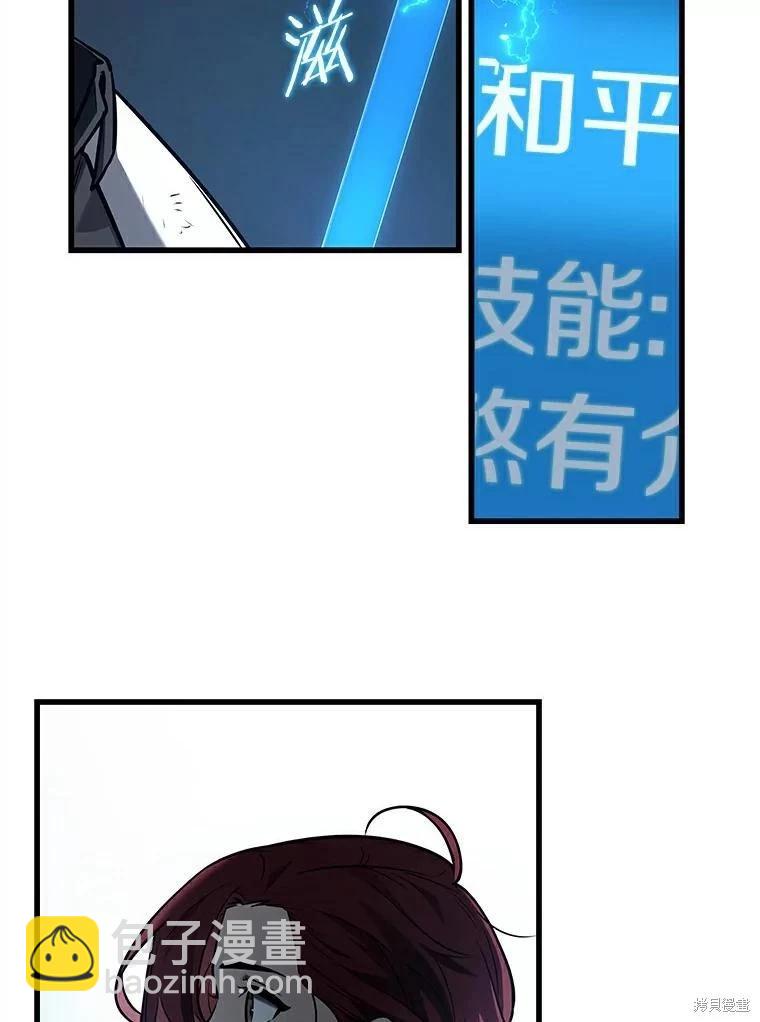 全知讀者視角 - 第145話(3/3) - 1