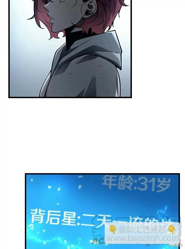 全知讀者視角 - 第145話(3/3) - 2