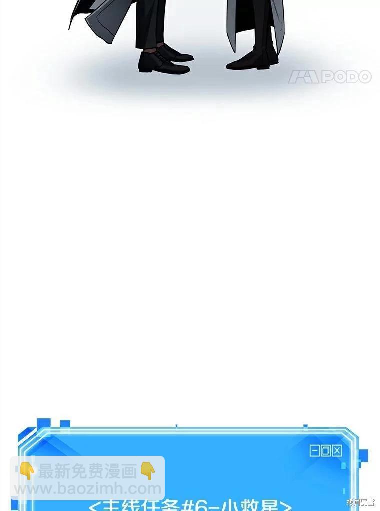 全知讀者視角 - 第145話(3/3) - 5