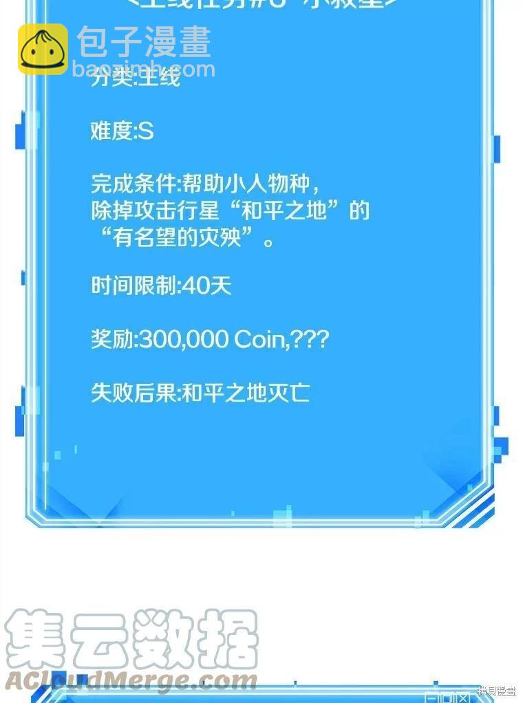 全知讀者視角 - 第145話(3/3) - 1