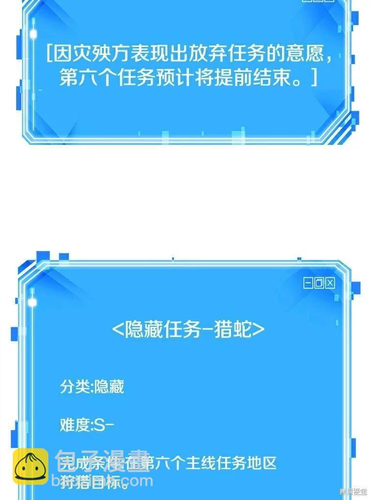 全知讀者視角 - 第145話(3/3) - 2