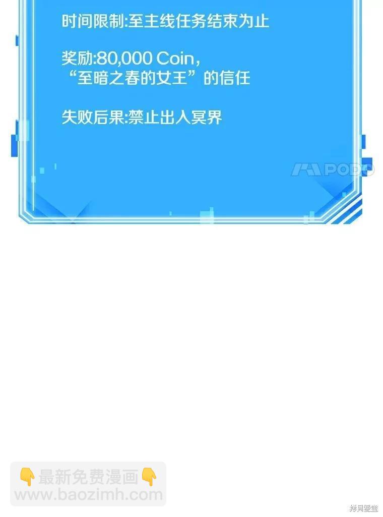 全知讀者視角 - 第145話(3/3) - 3