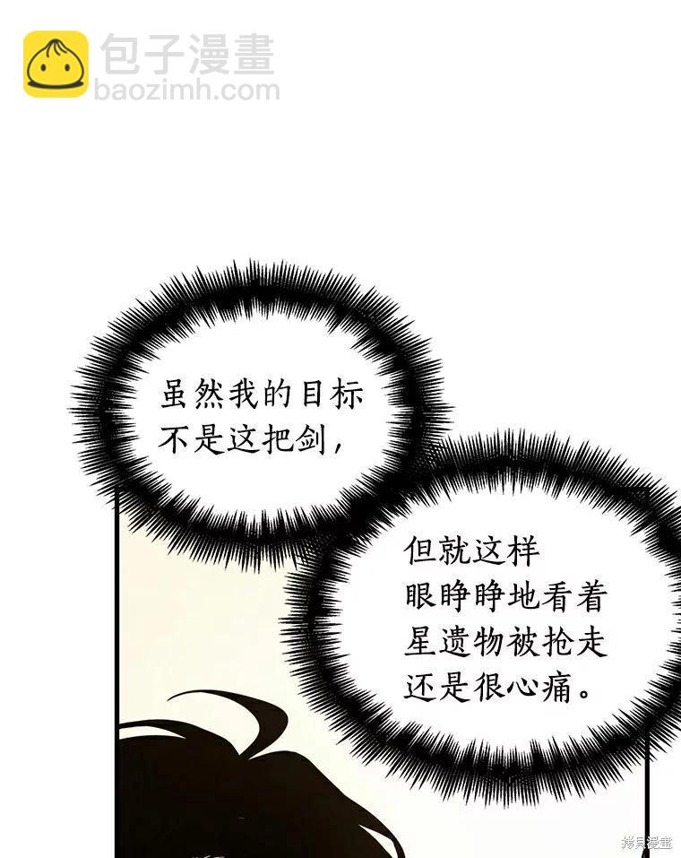 全知讀者視角 - 第145話(1/3) - 4