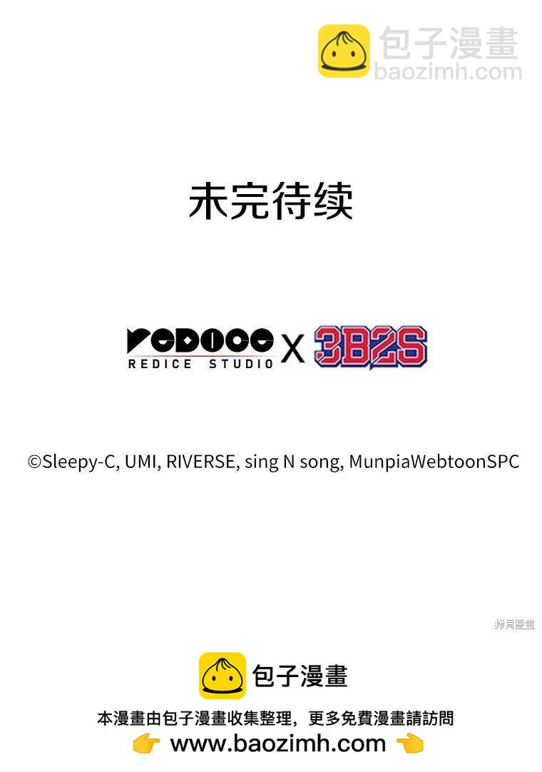 全知讀者視角 - 第145話(3/3) - 4