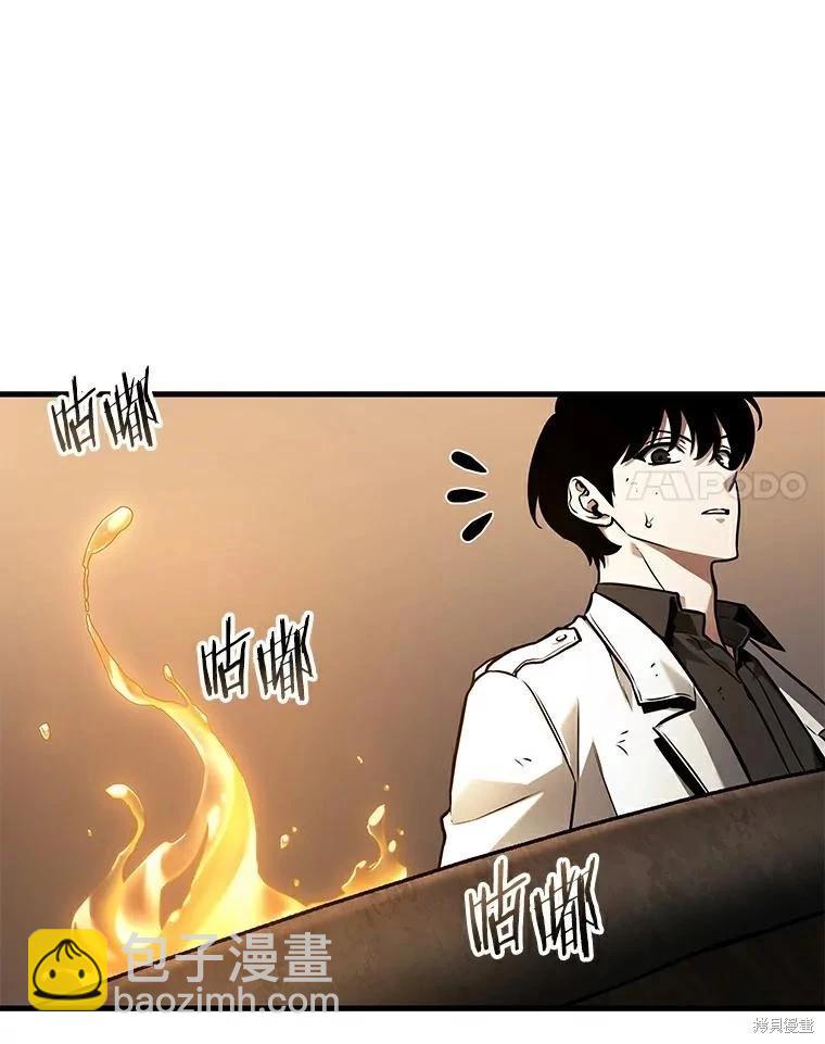 全知讀者視角 - 第145話(1/3) - 6