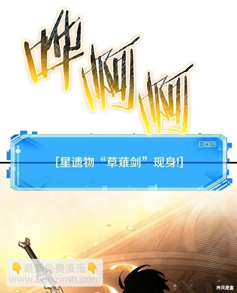 全知讀者視角 - 第145話(1/3) - 7