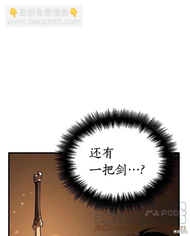 全知讀者視角 - 第145話(1/3) - 1