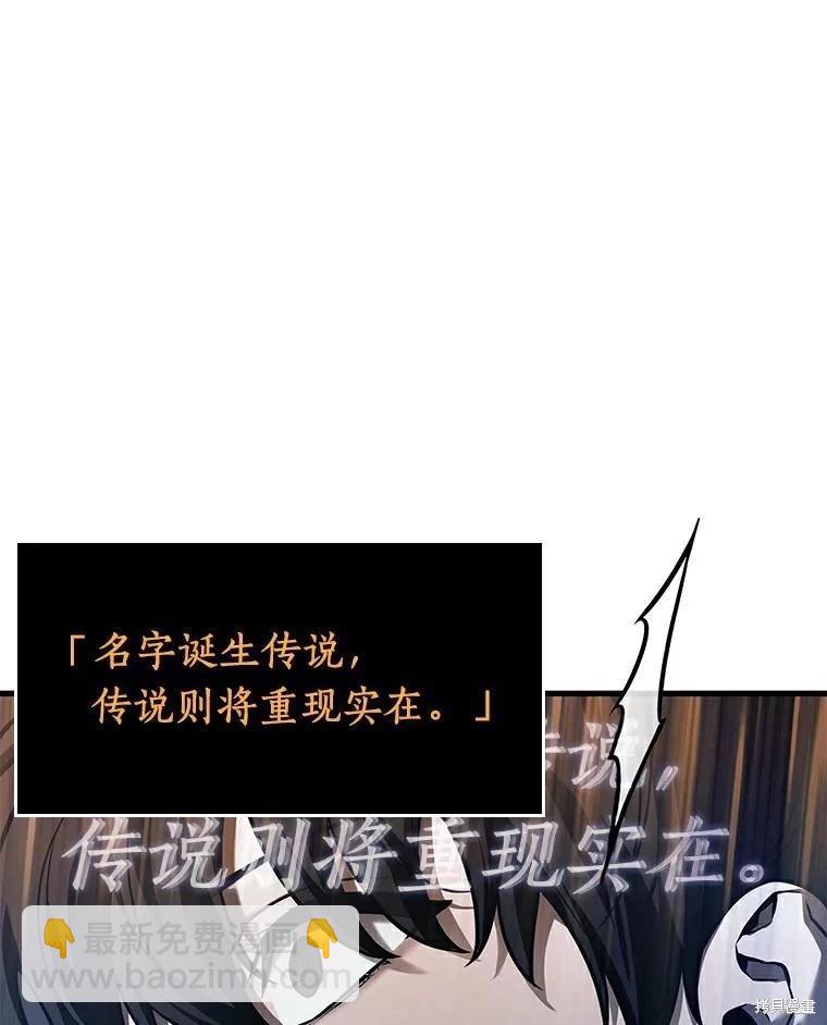 全知讀者視角 - 第145話(1/3) - 3