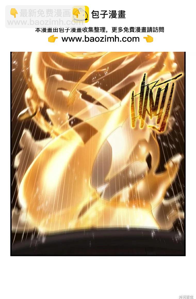 全知讀者視角 - 第145話(1/3) - 2