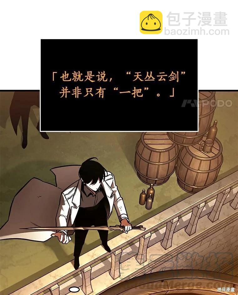 全知讀者視角 - 第145話(1/3) - 5