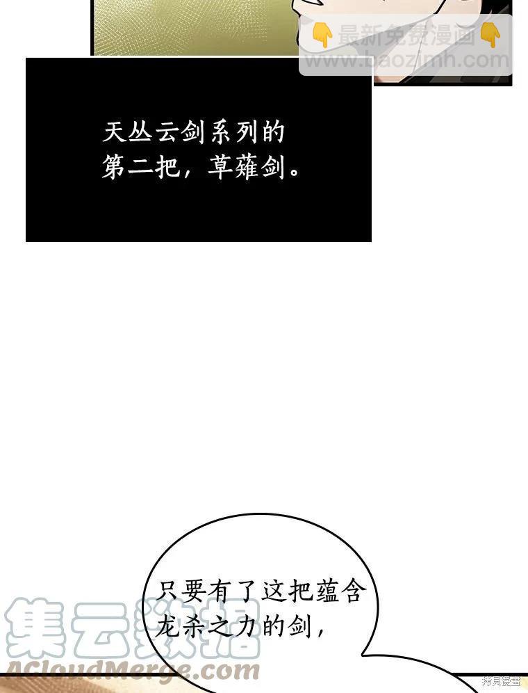 全知讀者視角 - 第145話(1/3) - 1