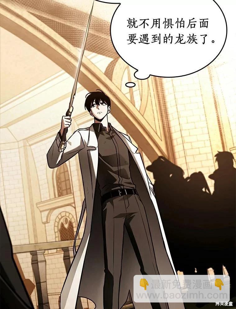 全知讀者視角 - 第145話(1/3) - 2