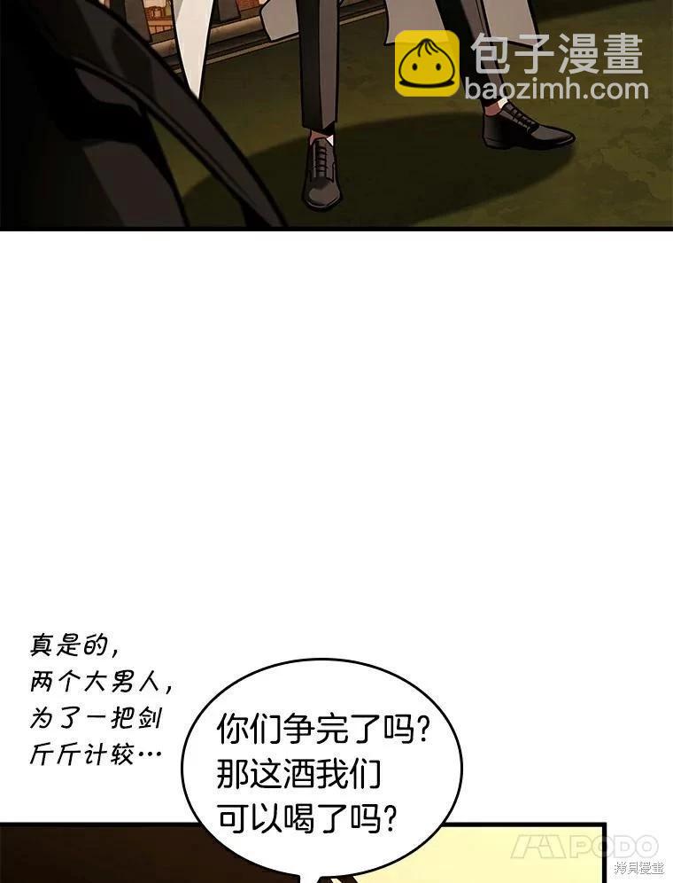 全知讀者視角 - 第145話(1/3) - 3