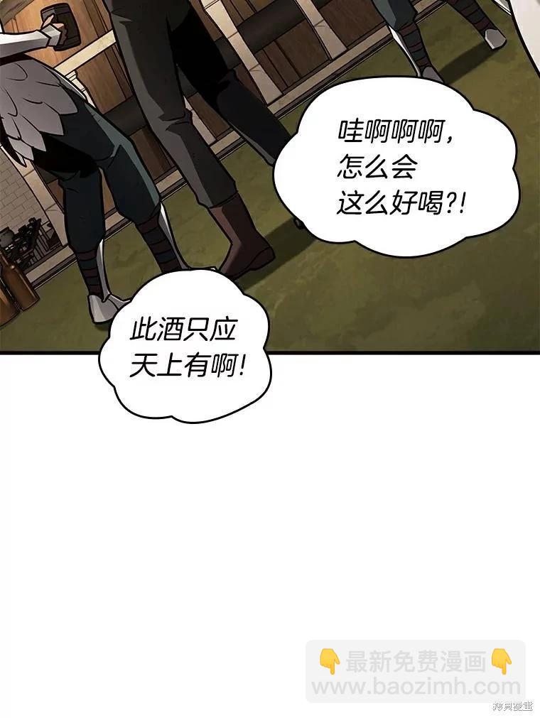 全知讀者視角 - 第145話(1/3) - 8