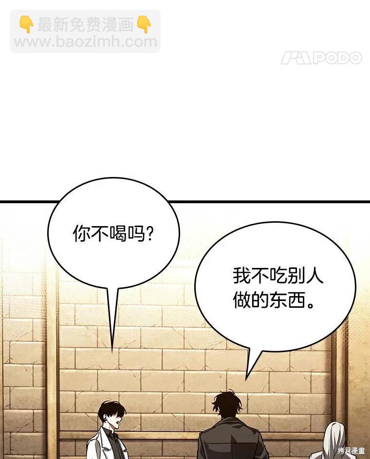 全知讀者視角 - 第145話(1/3) - 6