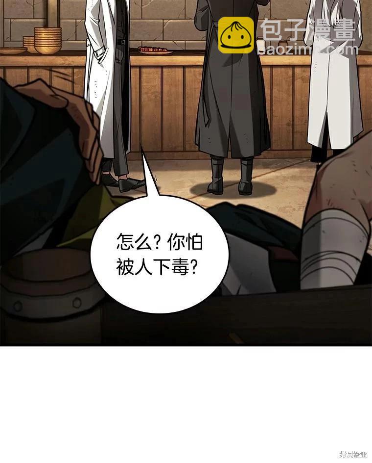 全知讀者視角 - 第145話(1/3) - 7