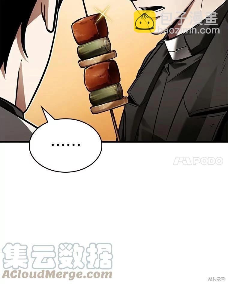 全知讀者視角 - 第145話(1/3) - 1