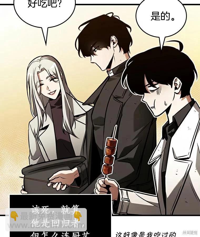 全知讀者視角 - 第145話(1/3) - 6