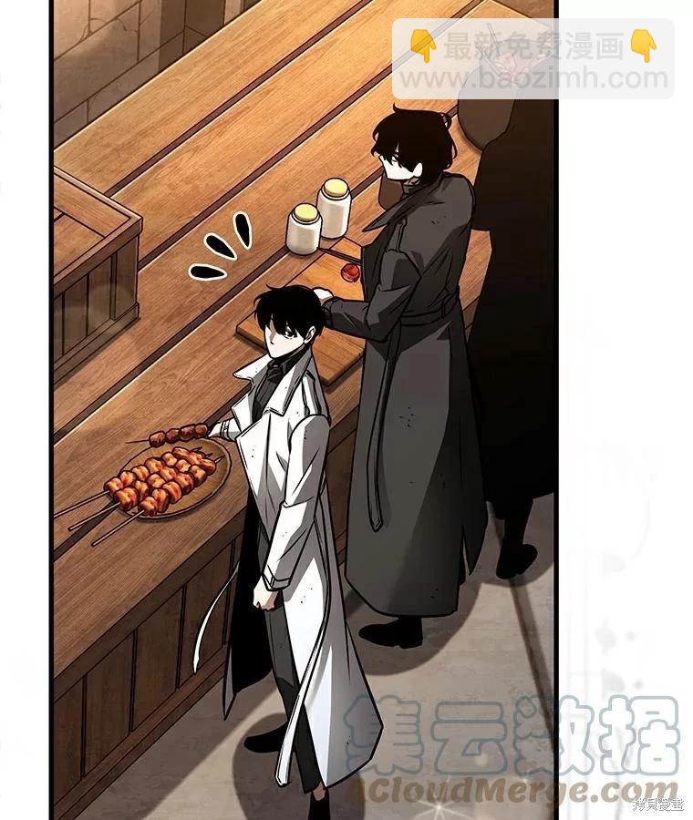 全知讀者視角 - 第145話(1/3) - 1