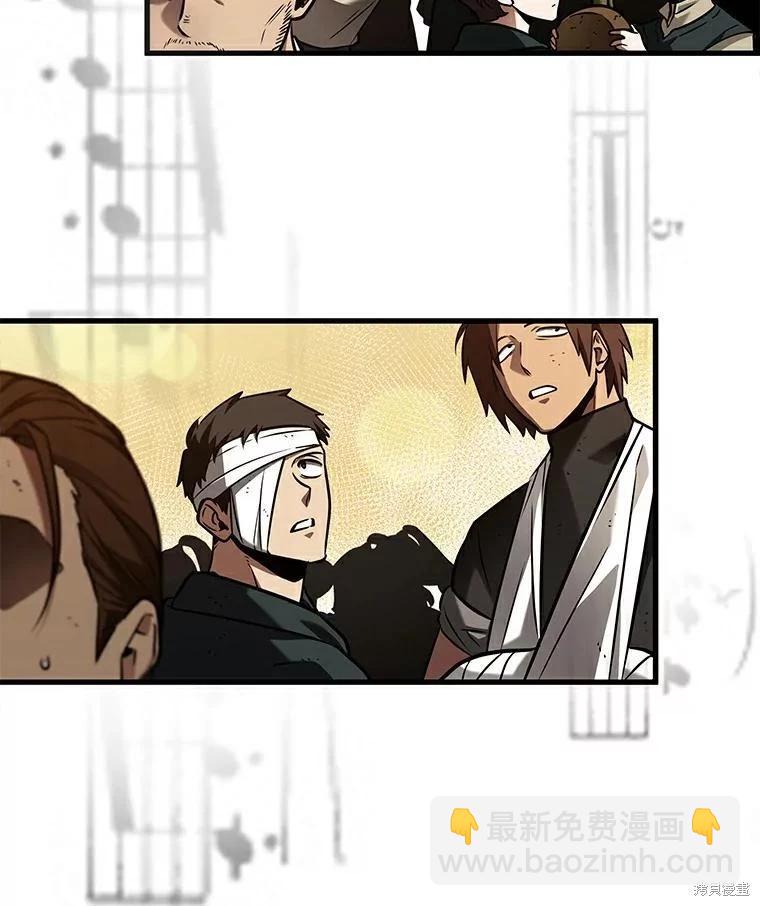 全知讀者視角 - 第145話(2/3) - 5