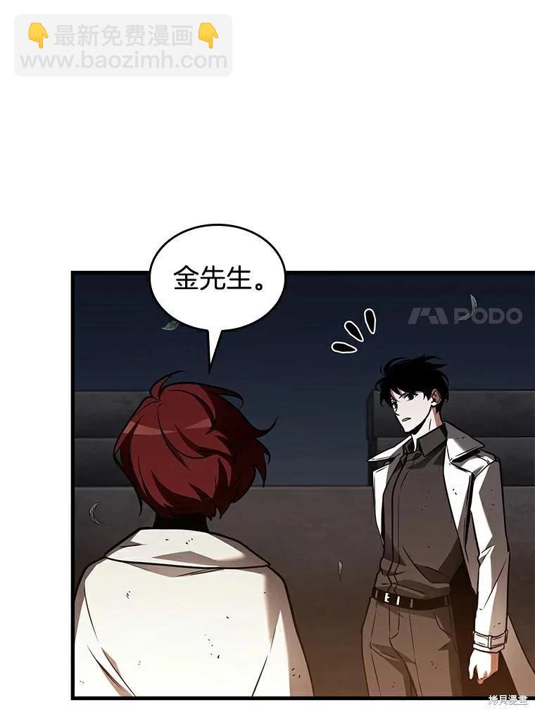 全知讀者視角 - 第145話(2/3) - 5