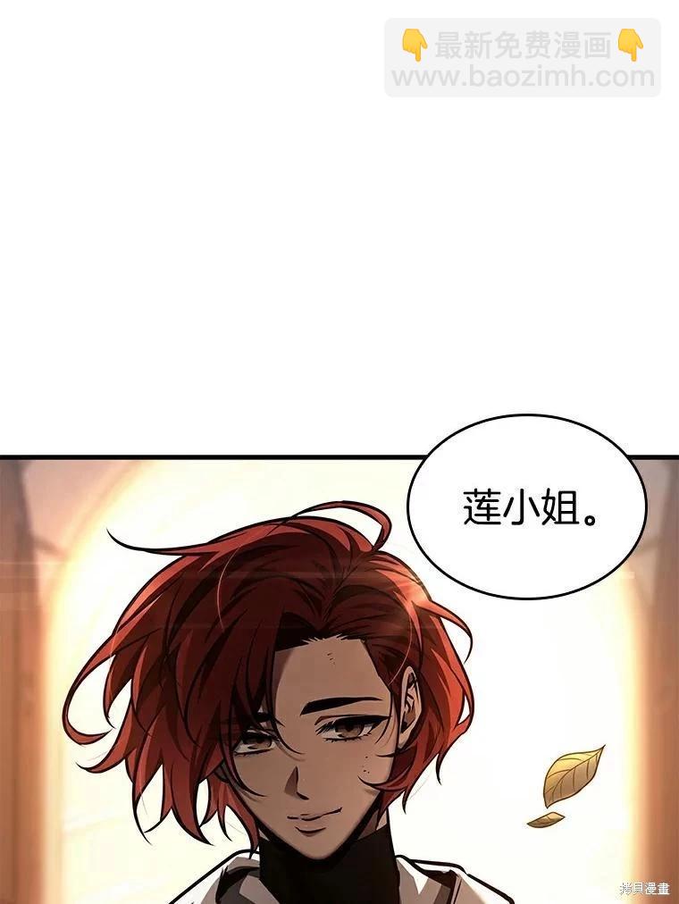 全知讀者視角 - 第145話(2/3) - 6