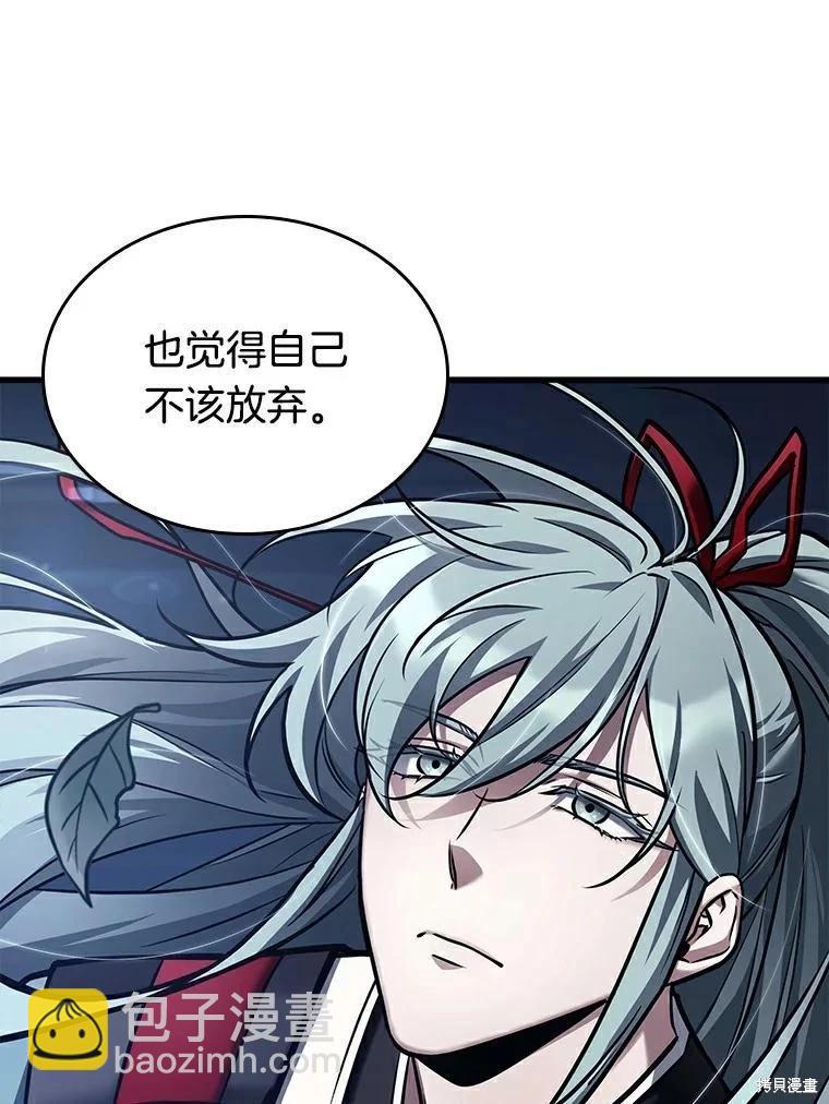 全知讀者視角 - 第145話(2/3) - 1