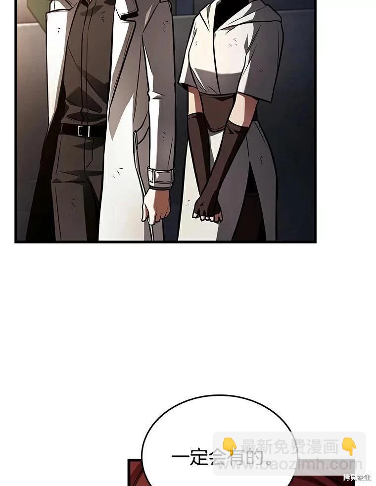 全知讀者視角 - 第145話(2/3) - 4