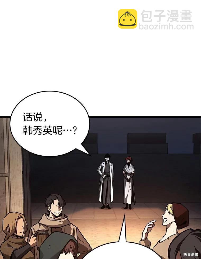 全知讀者視角 - 第145話(2/3) - 6