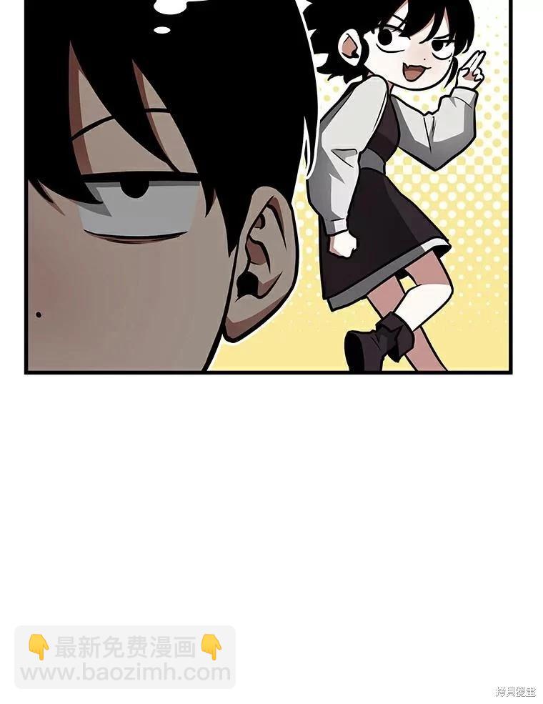 全知讀者視角 - 第145話(2/3) - 8