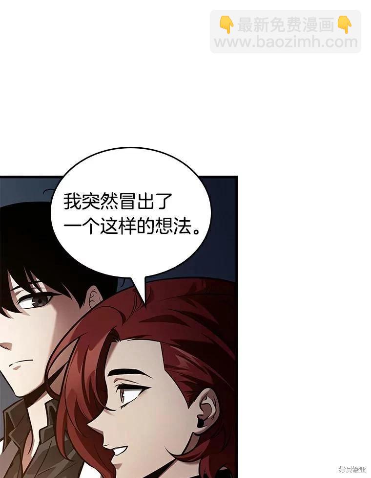 全知讀者視角 - 第145話(2/3) - 1