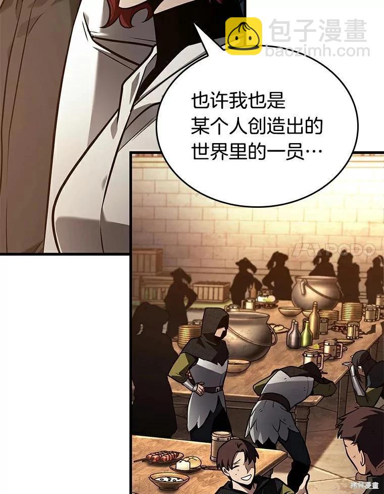 全知讀者視角 - 第145話(2/3) - 2