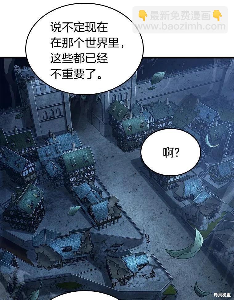 全知讀者視角 - 第145話(2/3) - 4