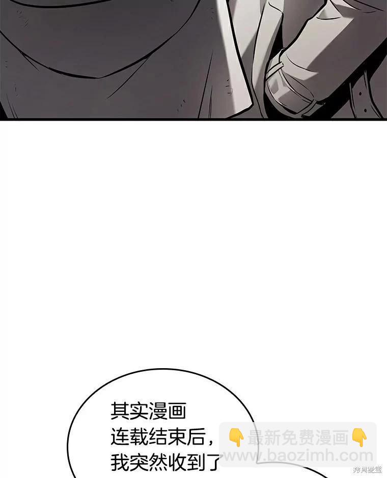 全知讀者視角 - 第145話(2/3) - 2