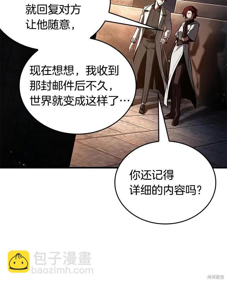 全知讀者視角 - 第145話(2/3) - 5