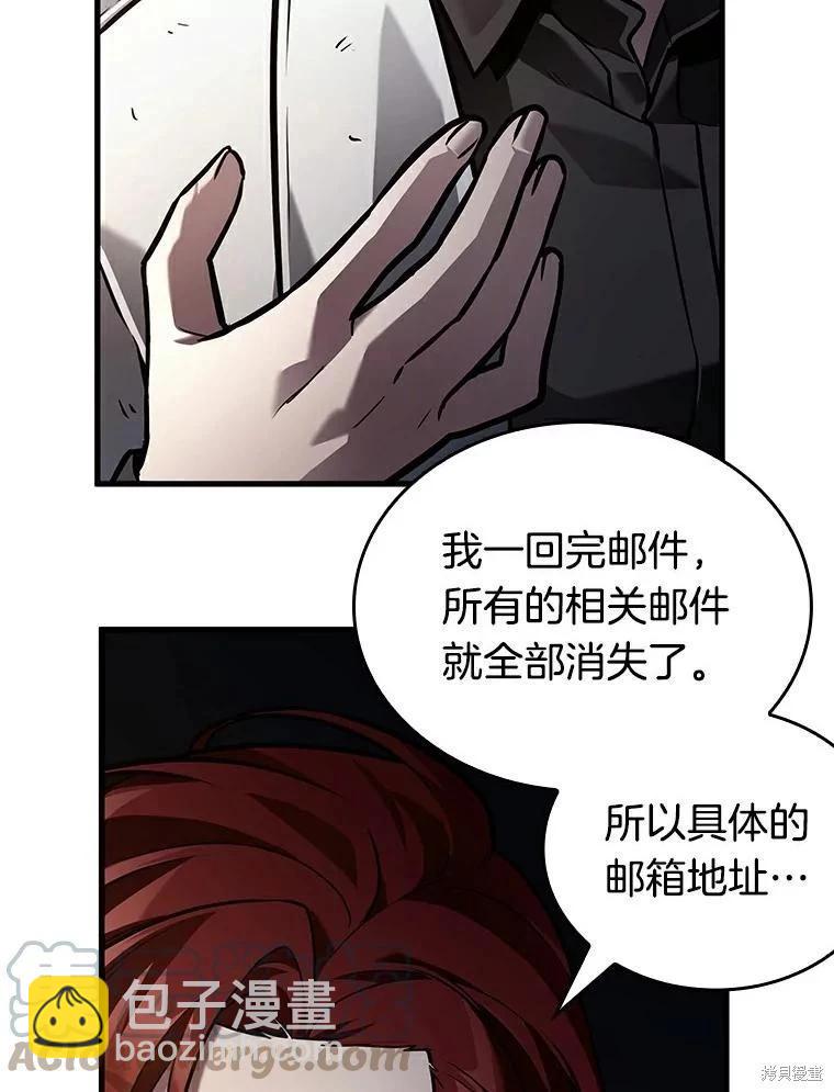 全知讀者視角 - 第145話(2/3) - 7