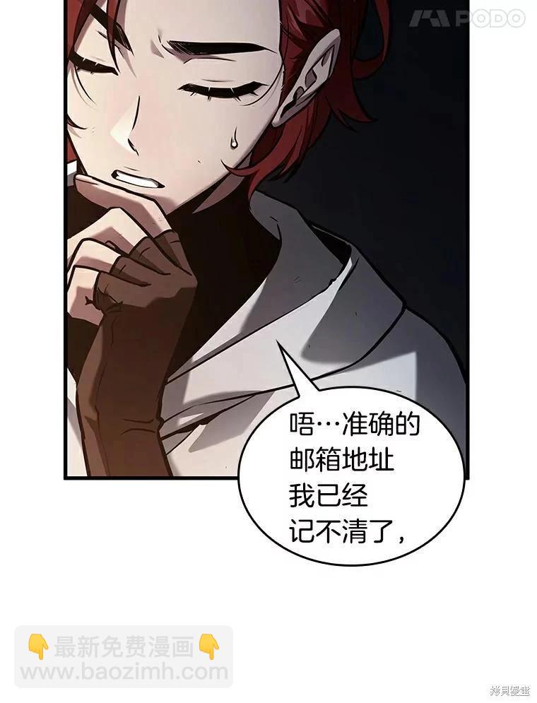 全知讀者視角 - 第145話(2/3) - 8