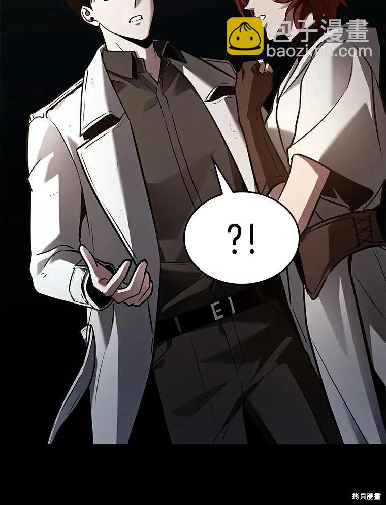 全知讀者視角 - 第145話(2/3) - 2