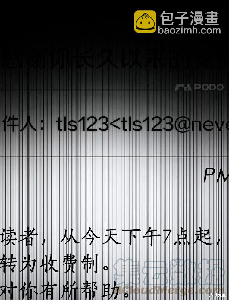 全知讀者視角 - 第145話(2/3) - 3