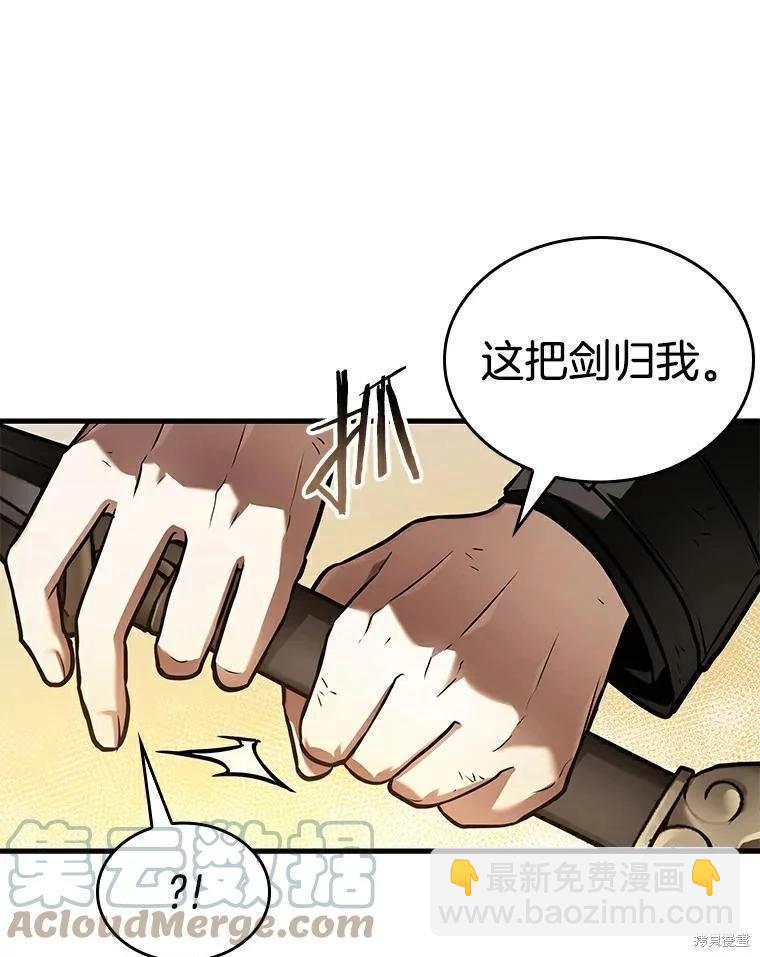 全知讀者視角 - 第145話(1/3) - 1