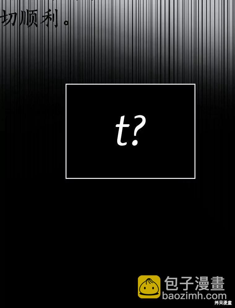 全知讀者視角 - 第145話(2/3) - 4